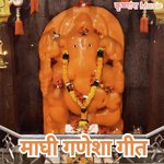Maghi Ganesha Geet - MBP Song Download