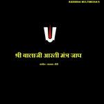 Shree Balaji Aarti Mantra Jaap - MBP Song Download