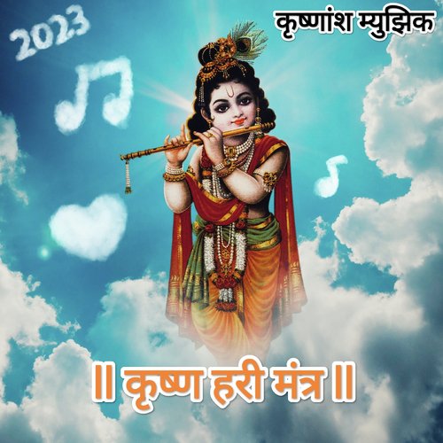 Krishna Hari Mantra MBP MP3 Download