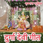 Durga Devi Geet - MBP Song Download